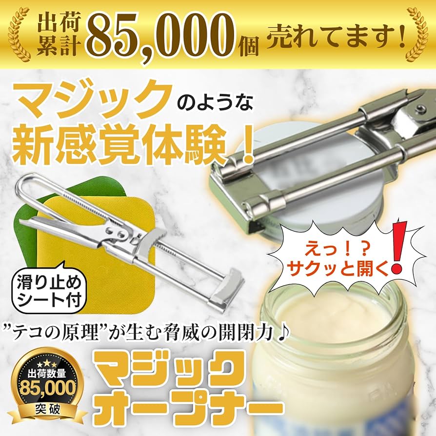 ★のにた★　おまとめ専用 Amazon | [AzukiY] キャップオープナー 【直径1～13cmに対応