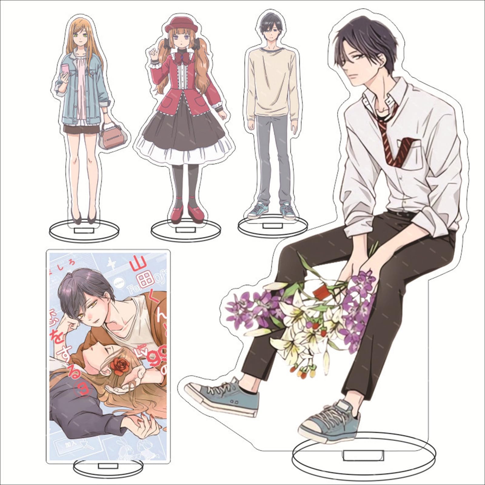 Amazon.co.jp: 山田くんとLv999の恋をする アクリルスタンド アクスタ 