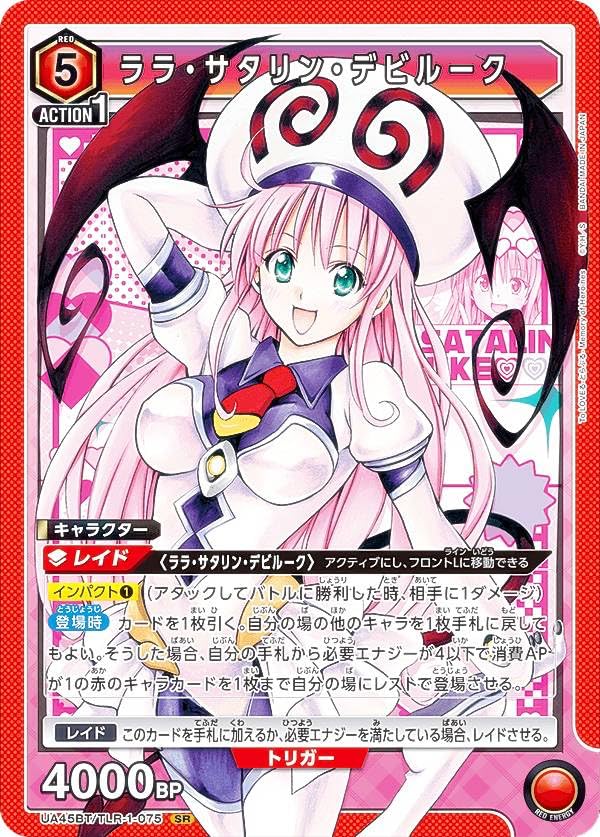 Amazon.co.jp: ユニオンアリーナ UA45BT/TLR-1-075 ララ・サタリン