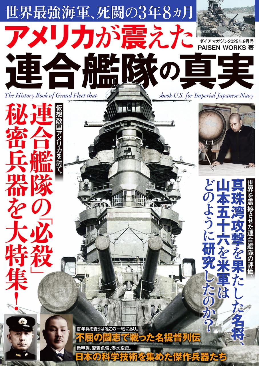 書籍　「アメリカを震撼させた男たち」　著・ヒロ服部　発行・双葉社 書籍 「アメリカを震撼させた男たち」 著・ヒロ服部 発行
