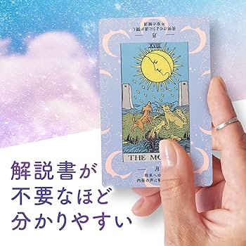 タロット公式テキストブック➕ タロットカード ウェイト版 タロット公式テキストブック （The Pictorial