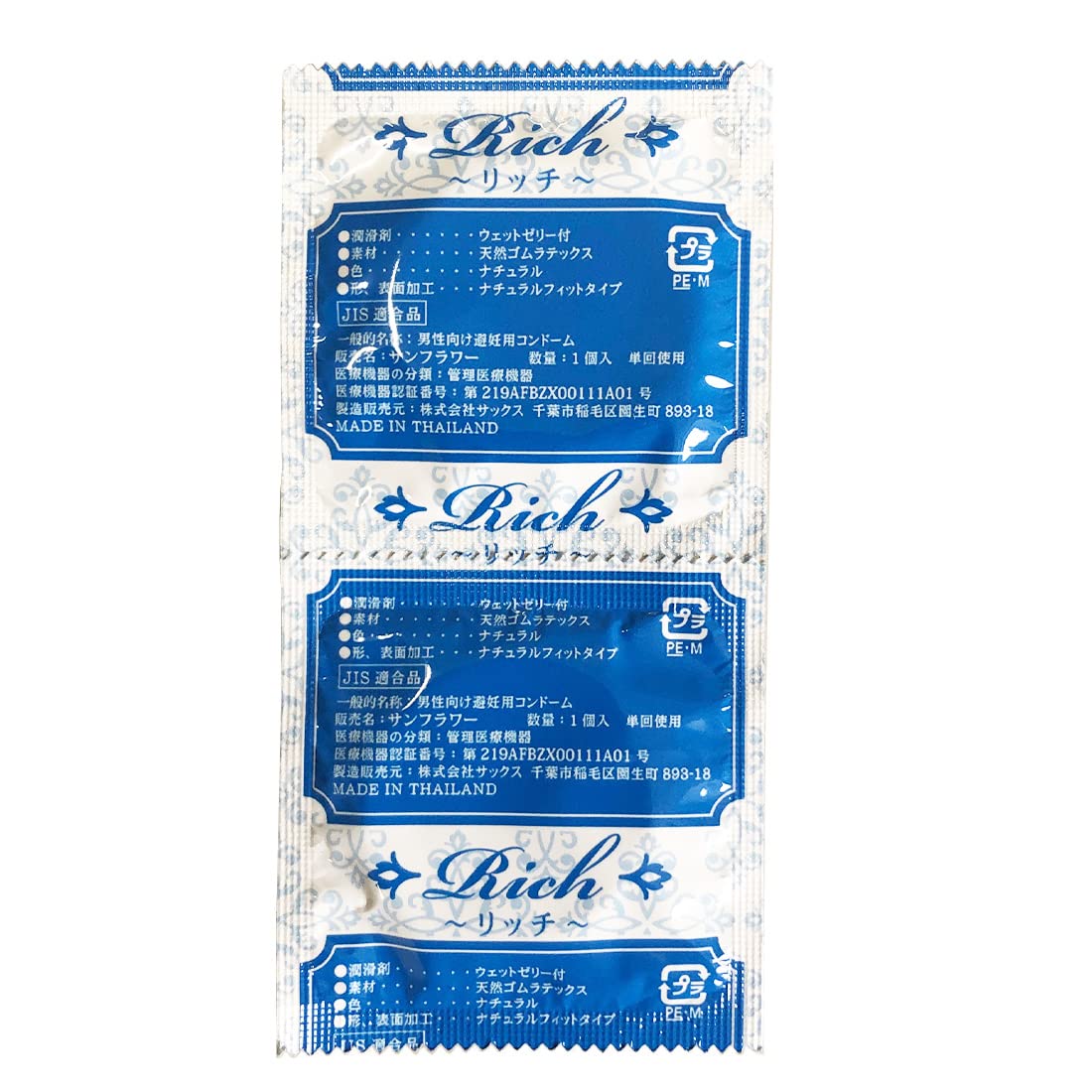 Amazon | リッチ Rich Mサイズ 144個入り 業務用 コンドーム