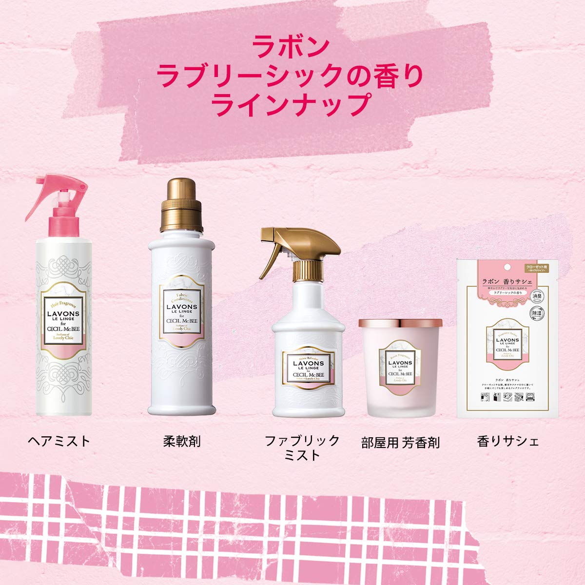 Amazon.co.jp: ラボン ヘアフレグランスミスト ラブリーシックの香り