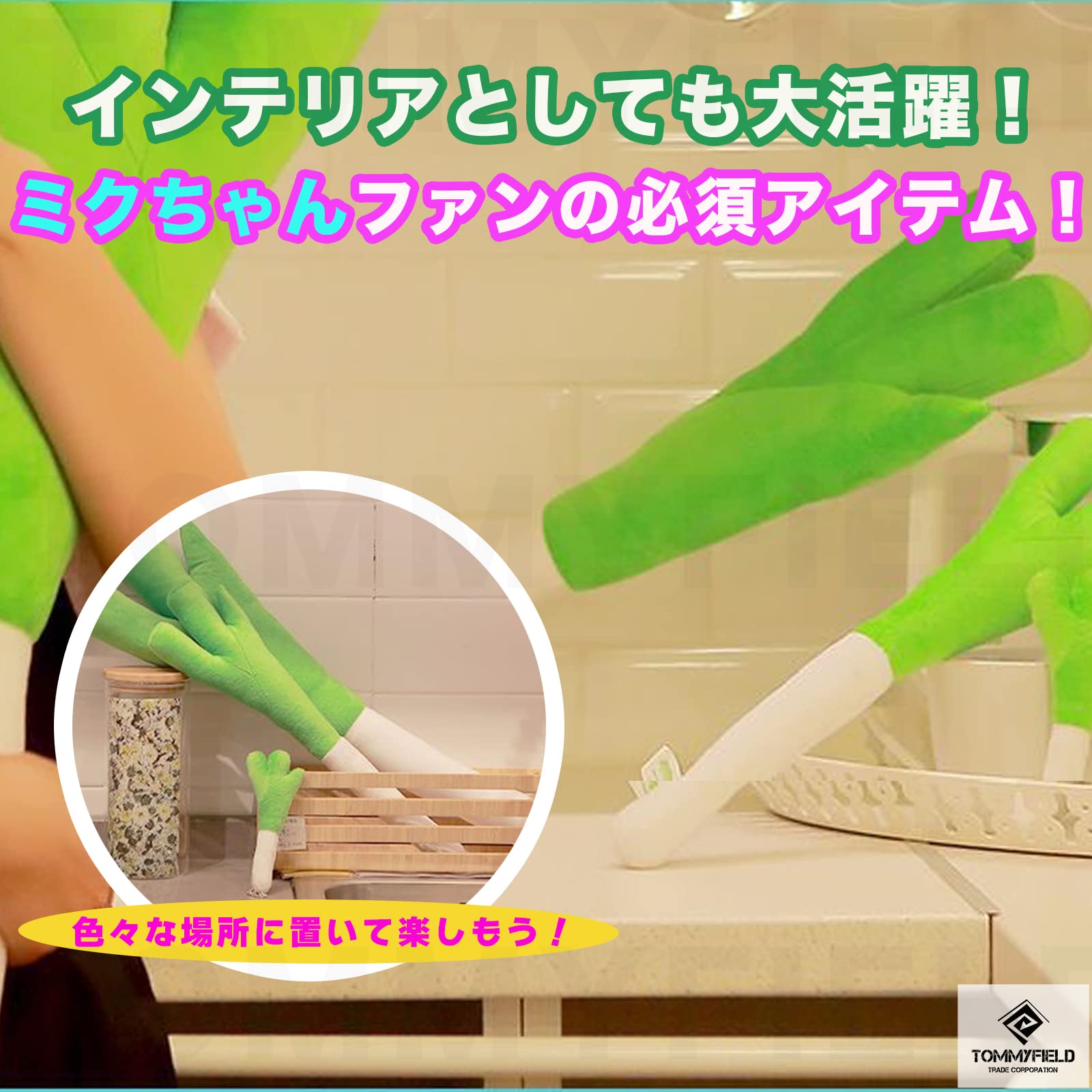 Amazon.co.jp: TOMMYFIELD ネギ ねぎ クッション 野菜 ぬいぐるみ 初音