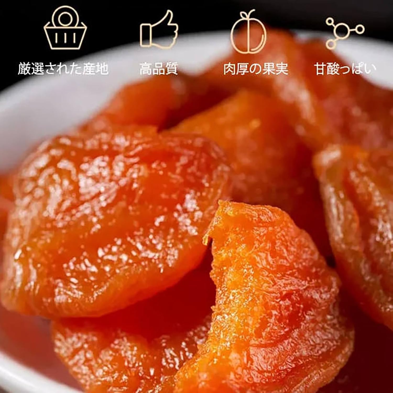 Amazon.co.jp: 無添加種なし干しあんず、250g/500g/750g 無核乾燥杏 種