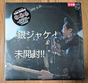 キャロル(矢沢永吉)LPレコード22枚特別限定盤銀ジャケ・INTROUCING含 キャロル矢沢永吉LPレコード『ゴールデン・ヒット』十周年特別