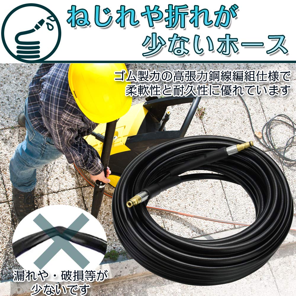 高圧洗浄機ホース、ツールワイヤーセット 【公式通販】