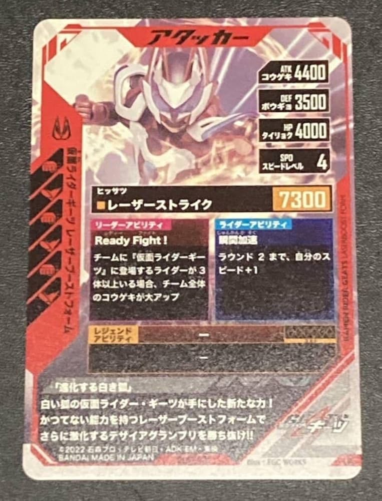 ガンバレジェンズ　1弾　LR　パラレル　仮面ライダーギーツ　レーザーブースト　1 希少品 ガンバレジェンズ 1弾 パラレル LR 仮面ライダーギーツ