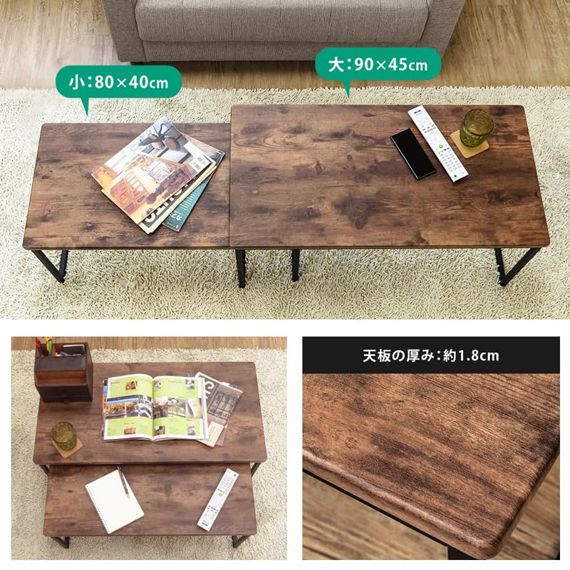 Amazon.co.jp: サカベ センターテーブル 大小2点セット 90cm×45cm 80cm