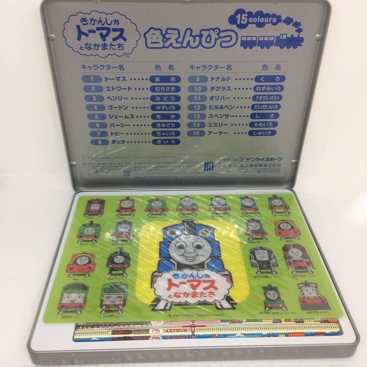 Amazon.co.jp: 販売終了 きかんしゃトーマス シリアルナンバー 限定品