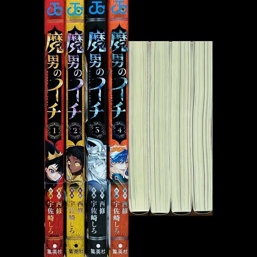 魔男のイチ 1巻 初版 TSUTAYA ×5冊
