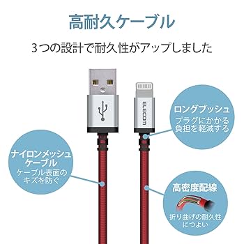 Amazon.co.jp: エレコム Lightningケーブル ライトニング iPhone
