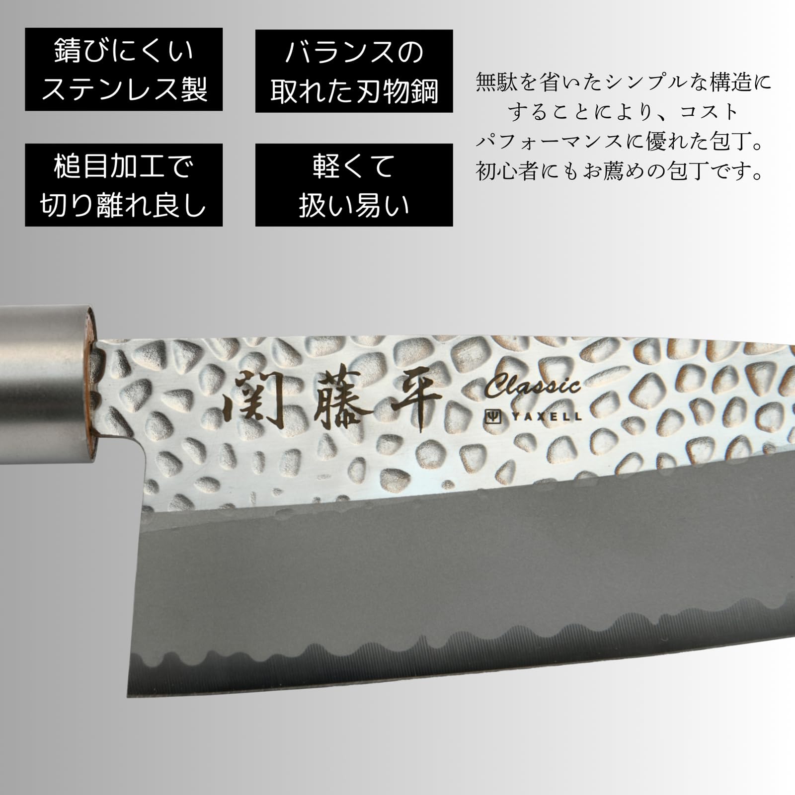 Amazon｜ヤクセル 関藤平 Classic 包丁2点セット (三徳包丁､ペティ