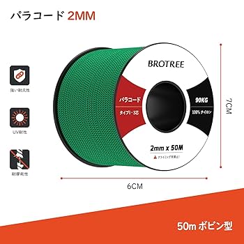 BROTREE 多色パラコード　ナイロンロープ 30M 90KGまとめ売り Amazon | Brotree パラコード 2mm 3芯 反射 30m 細引き テント