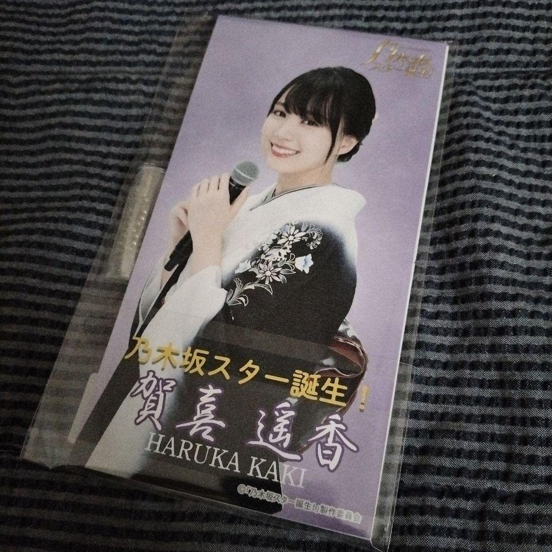Amazon.co.jp: 乃木坂46 グッズ 乃木坂スター誕生live CD風アクリル 