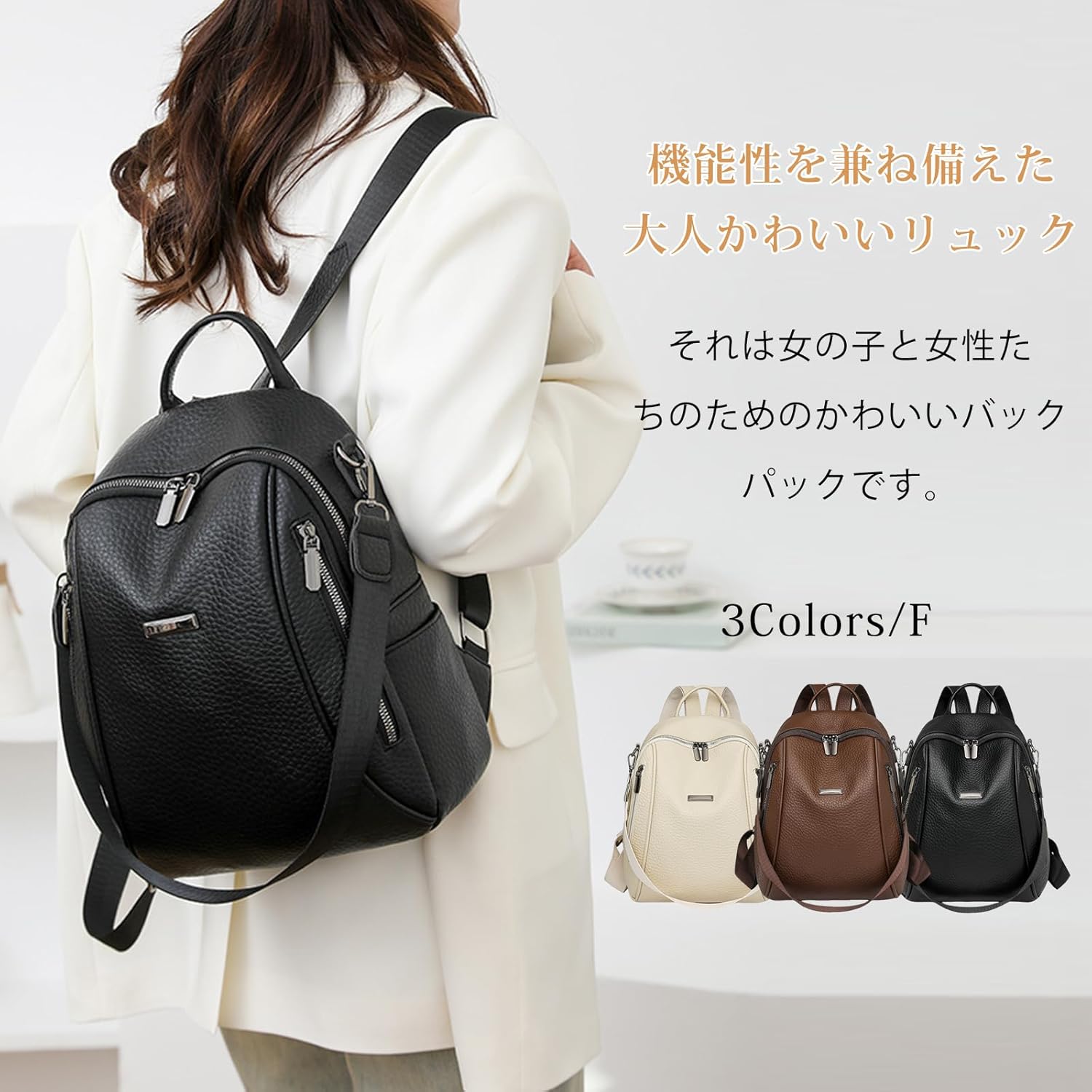 [Leadamon-oee] リュック レディース ビジネスバッグ PUレザー バックパック 小さめ 軽量 3WAY 多機能 おしゃ