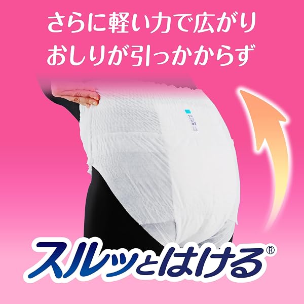 ライフリー 【介助があれば歩ける方へ】 長時間あんしんパンツうす型パンツ 4回吸収 Sサイズ 32枚 大人用オムツ 紙パンツ おむつ大人 リハビリパンツ 大人用紙パンツ - 3