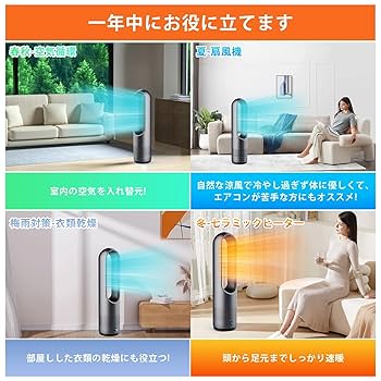 お買い得！扇風機 セラミックヒータースリム扇風機 3段階暖風 Amazon.co.jp: タワーファン 扇風機 セラミックヒーター【2025