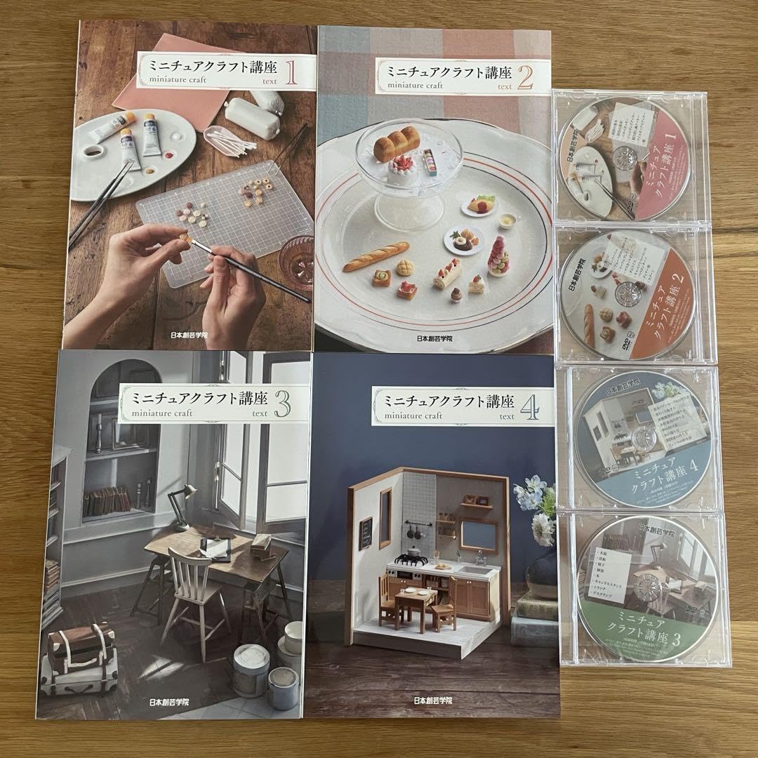 ミニチュアクラフト講座 教材セット