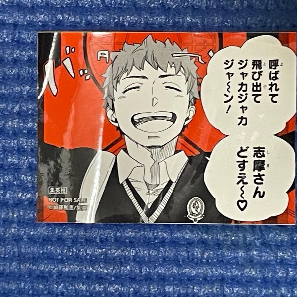 Amazon | 青の祓魔師 コマシール 志摩廉造ステッカー 青のエクソシスト