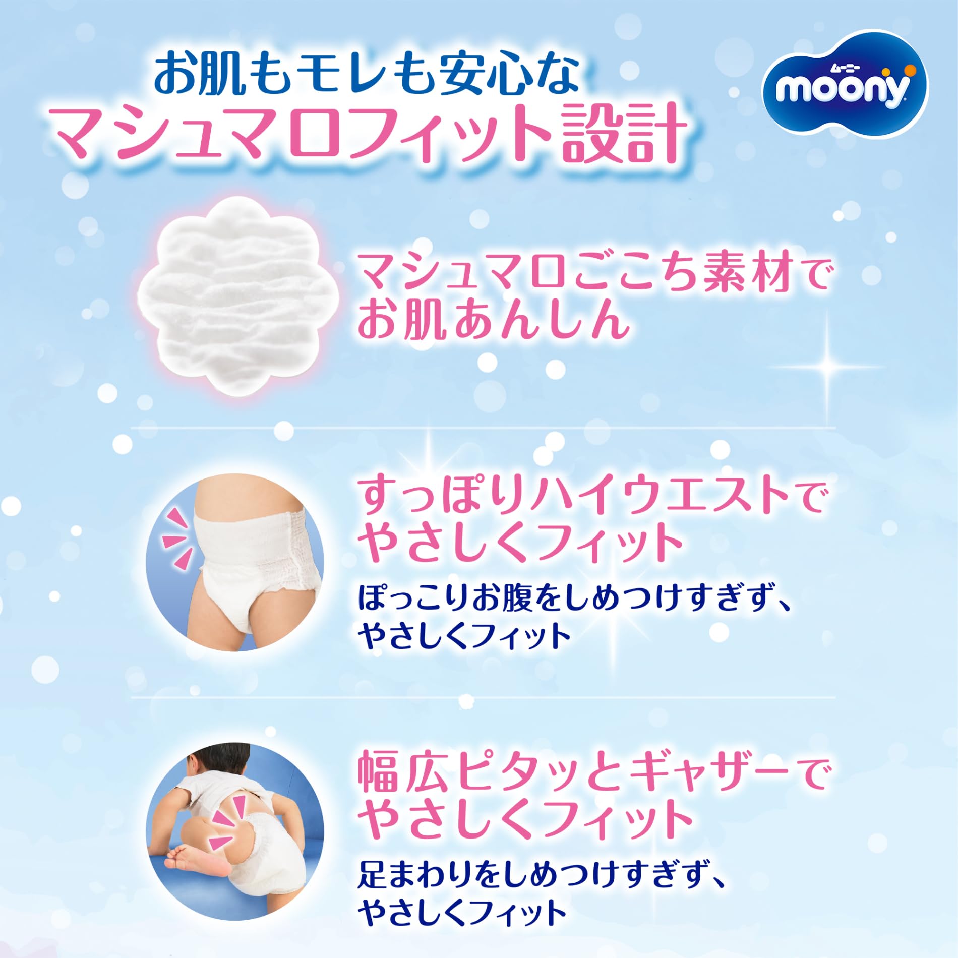 Amazon.co.jp: 【パンツ L】 ムーニーマン マシュマロ肌ごこち モレ