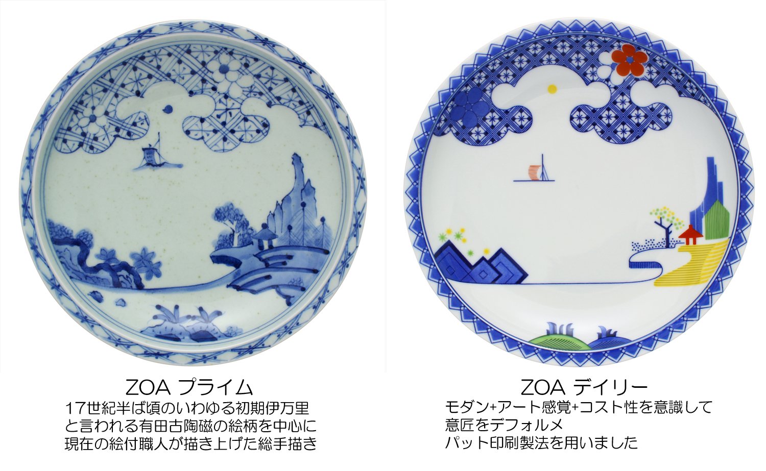 Amazon｜有田焼 ZOA デイリー 4.5寸皿 SANSUI OZ012｜小皿