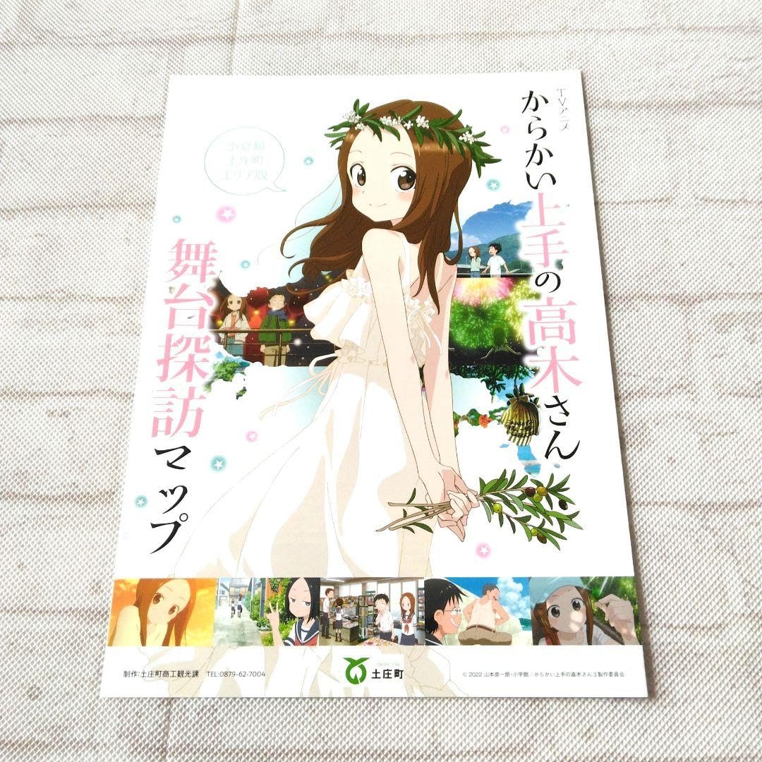 Amazon.co.jp: からかい上手の高木さん 小豆島 エンジェルロード