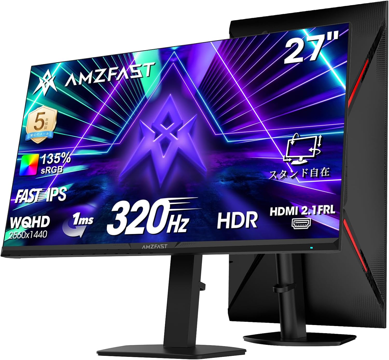 Amzfast 27インチ 320Hz 