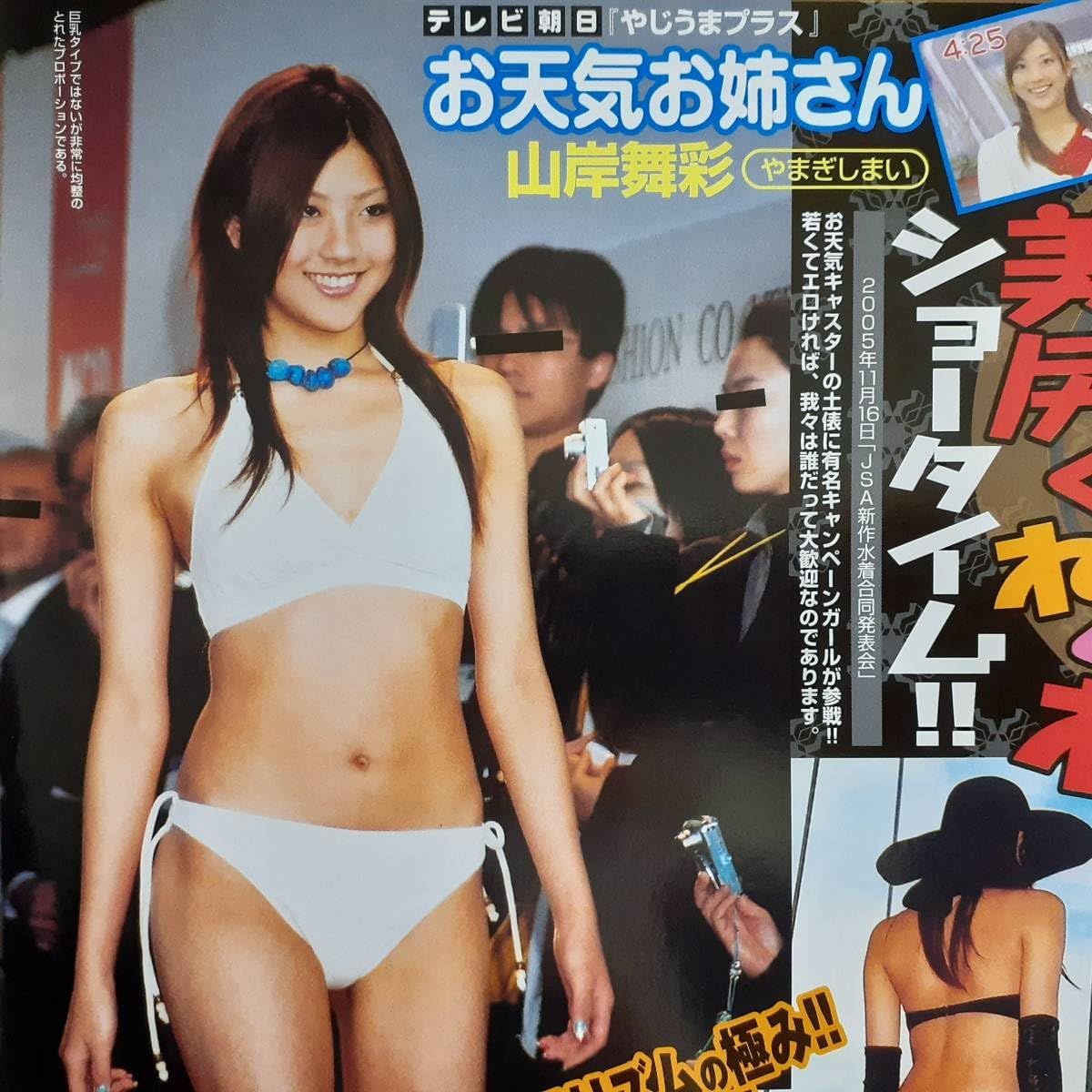 キャンギャル　ハプニング 