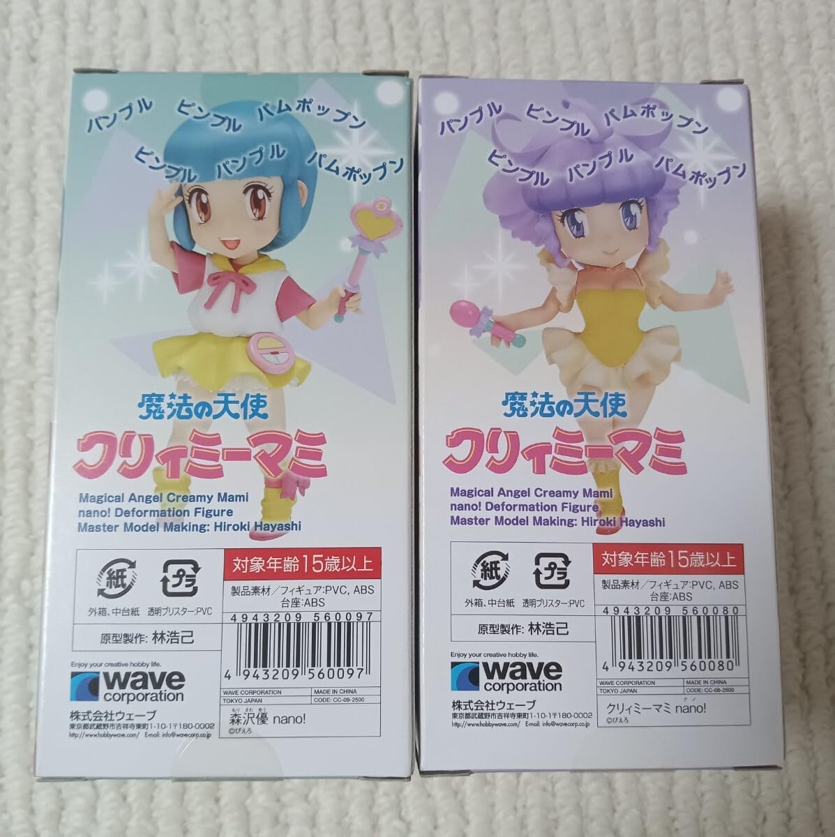Amazon.co.jp: レア！！ 2009年物 wave社 クリィミーマミ nano 