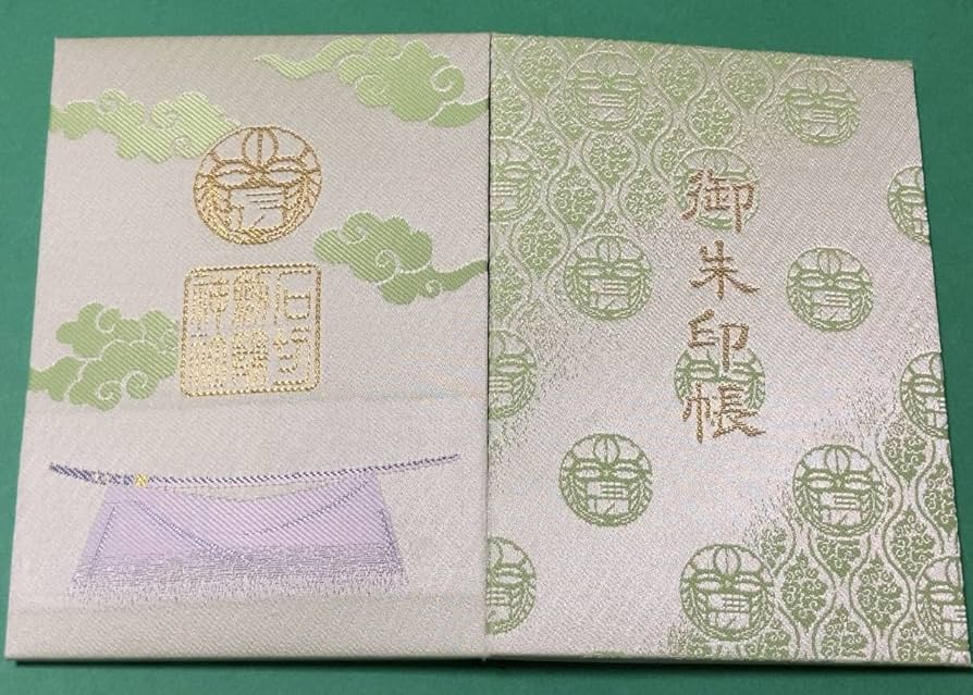 石切劔箭神社　石切神社　御朱印帳袋　2個セット 貴重な初期バージョンあり Amazon.co.jp: 大阪 石切劔箭神社 御朱印帳 御朱印 無し