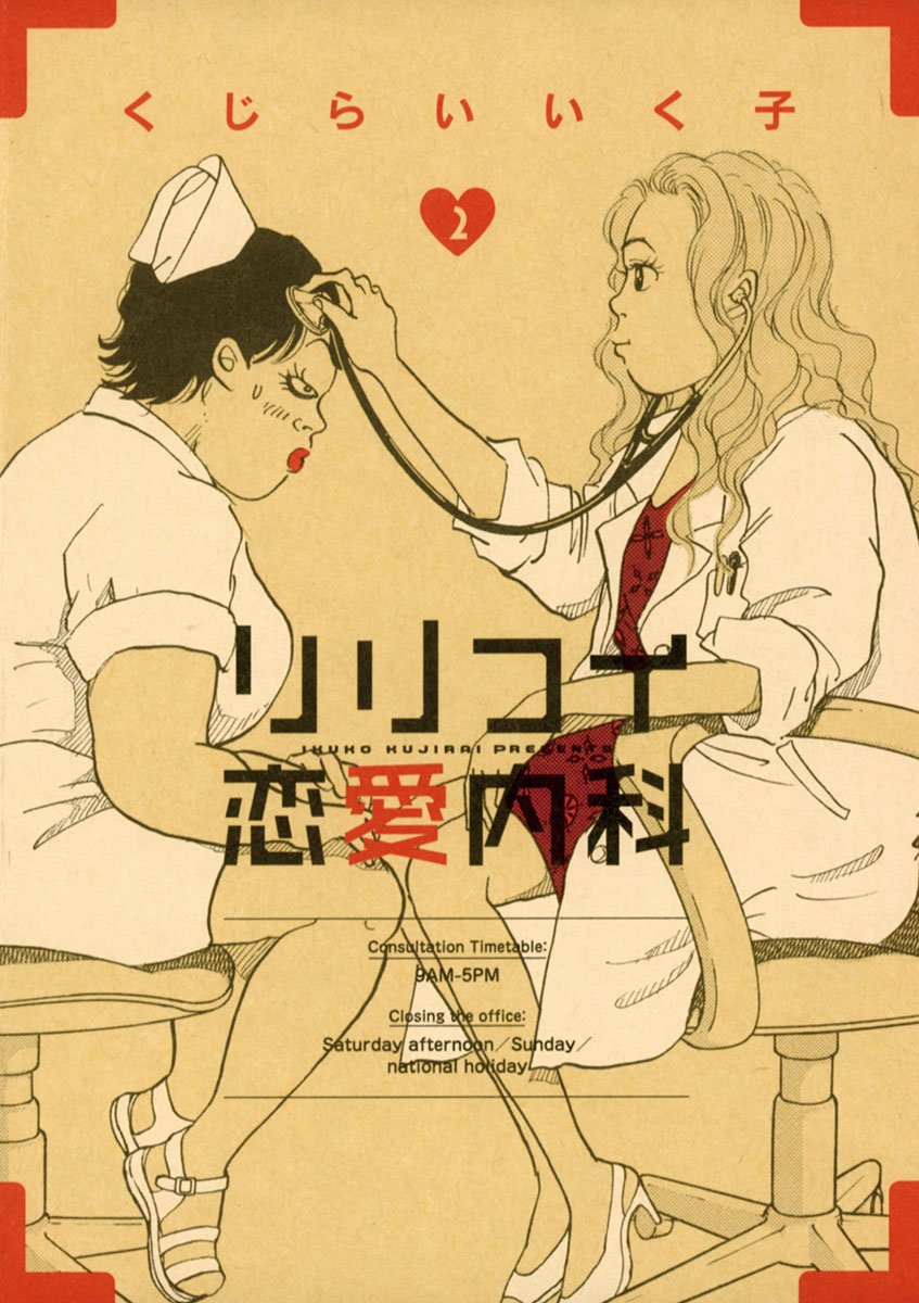 マドンナ 全22巻 全巻　送料無料　漫画　コミック　くじらいいくこ Amazon.co.jp: くじらい いくこ: 本、バイオグラフィー、最新
