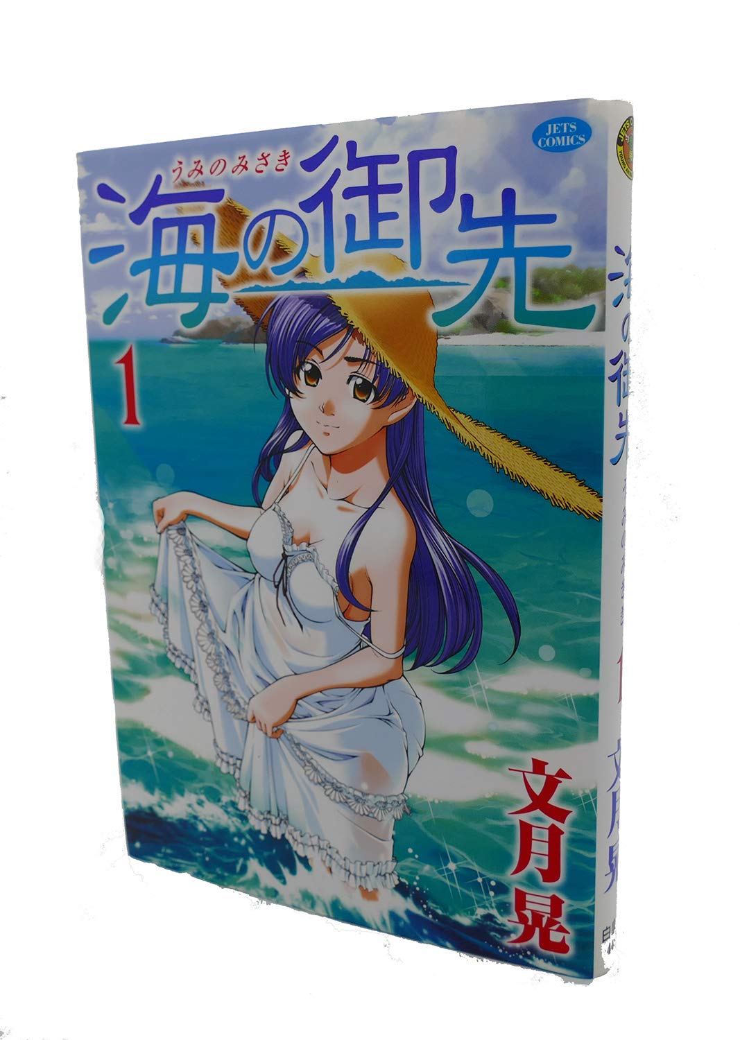 【海ページ】でございます。 71qz2XoZCsL.jpg