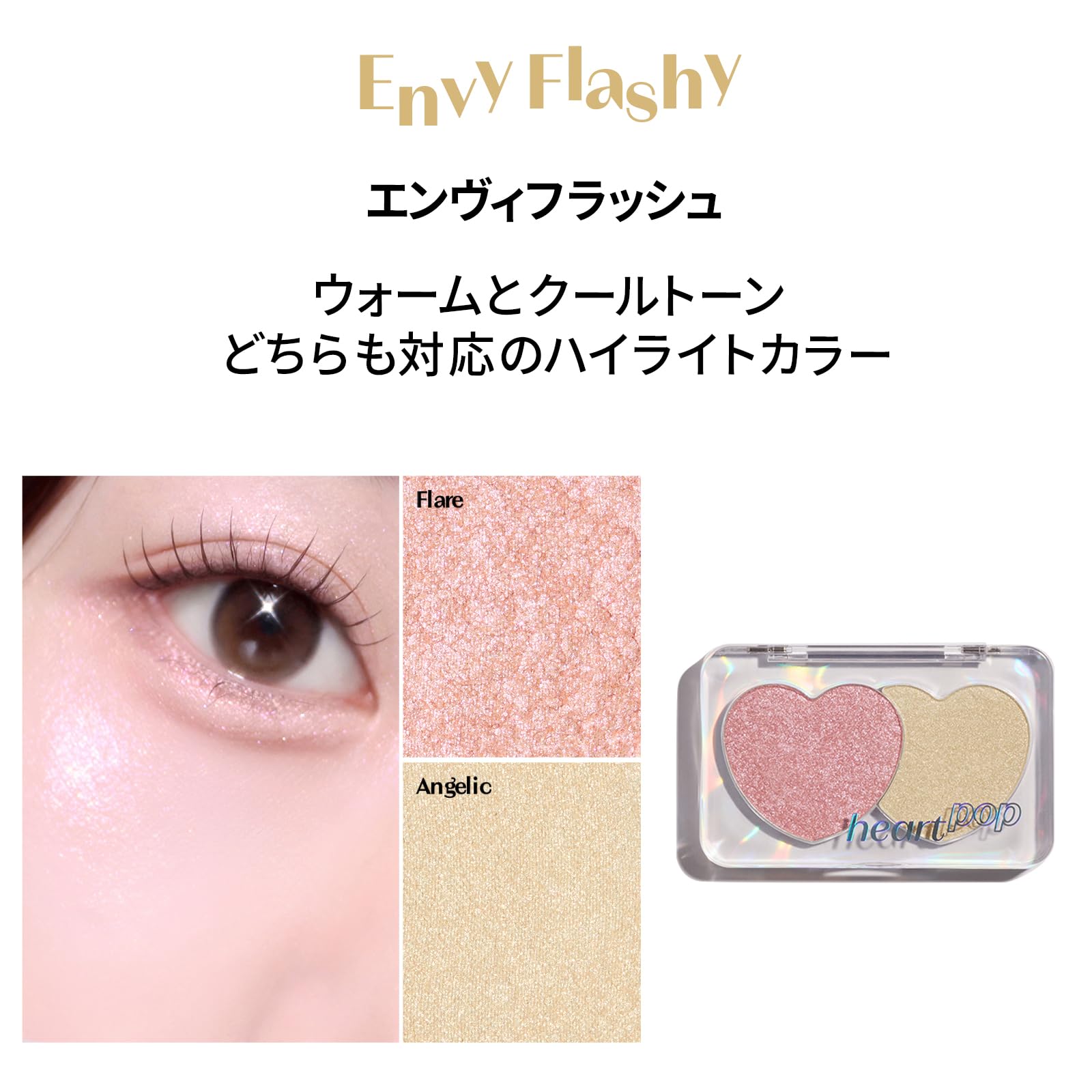 ETUDE Heart Pop Duo Brasher, Enviflash, 2 Colors, Dual Korean Makeup Artist Collaboration, Layering, Cheek, Natural Highlights, Blevet, Yebe, Glossy, Compact, Transparent, 0.2 oz (7.5 g)