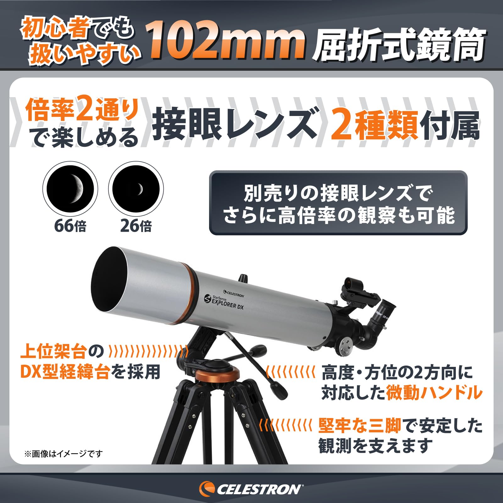 Amazon.co.jp: ビクセン(Vixen) セレストロン 天体望遠鏡 StarSense