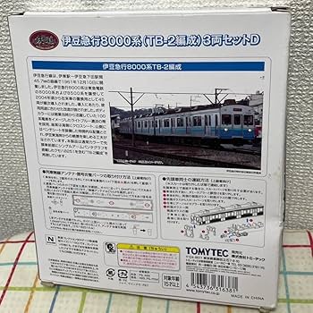 ICHi(・e・)i TOMYTEC Iron Colle Izukyu 8000 Series TB-2 Organization, 3