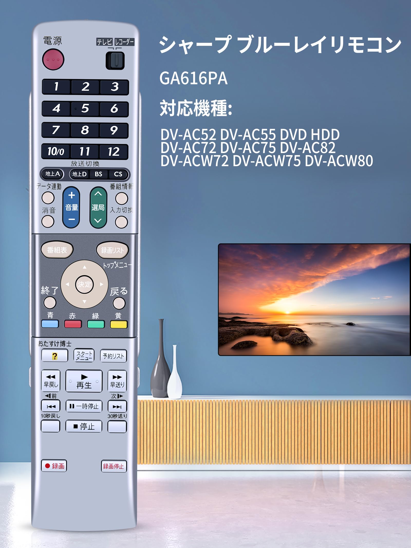 Amazon | ブルーレイレコーダーリモコン GA616PA for シャープ HI