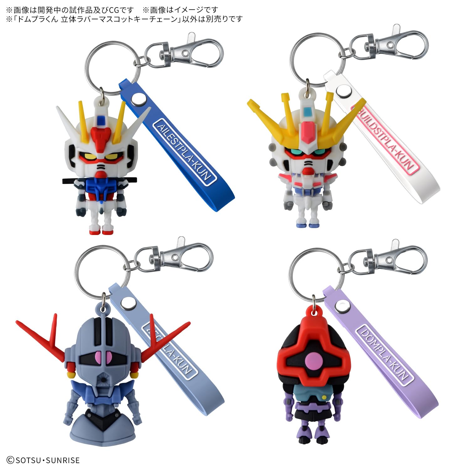 Amazon.co.jp: Bandai Spirits Gunpla-kun Dompla-kun 3D Rubber