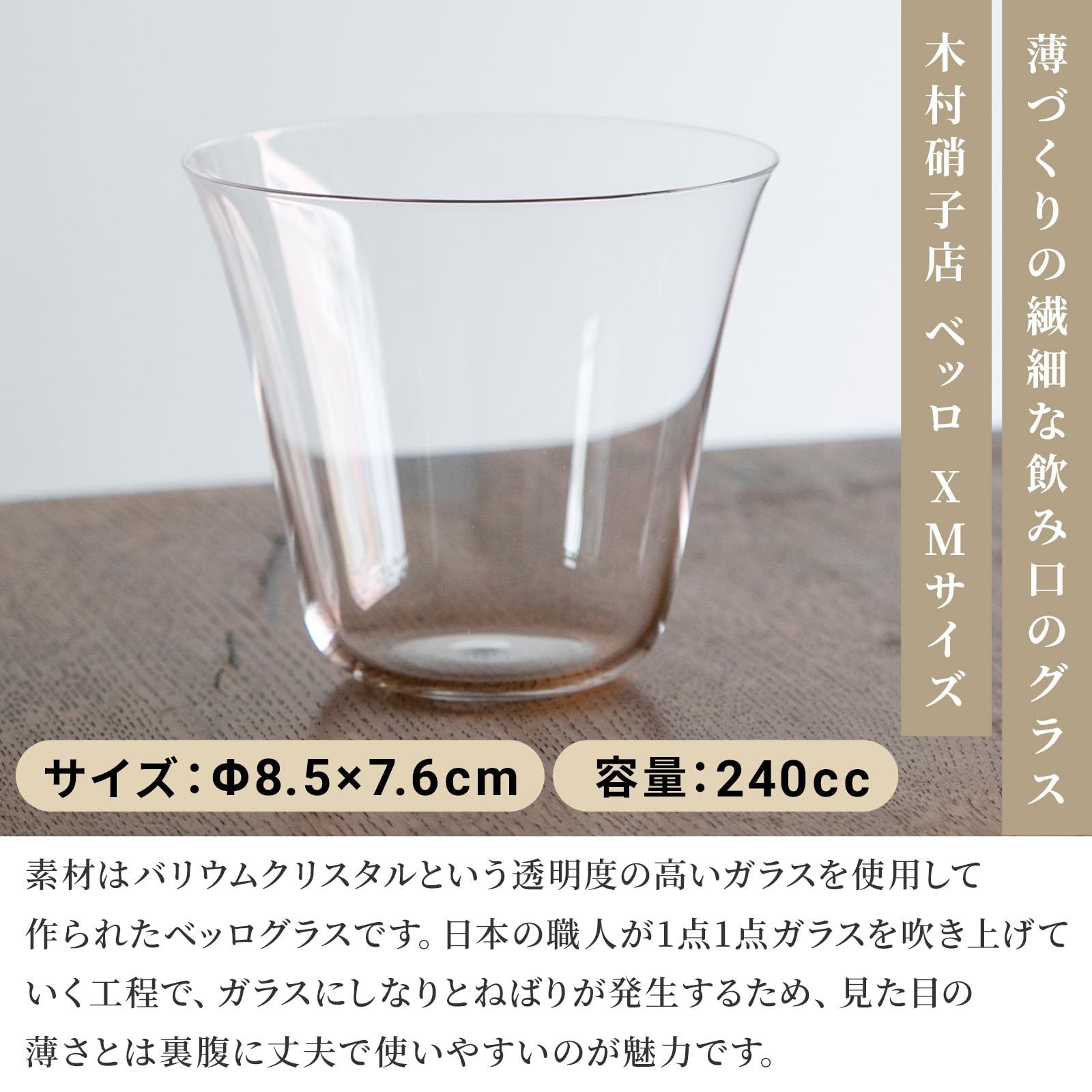 Amazon | KIMURA GLASS ベッロ XM タンブラー KG13880 | 木村硝子店