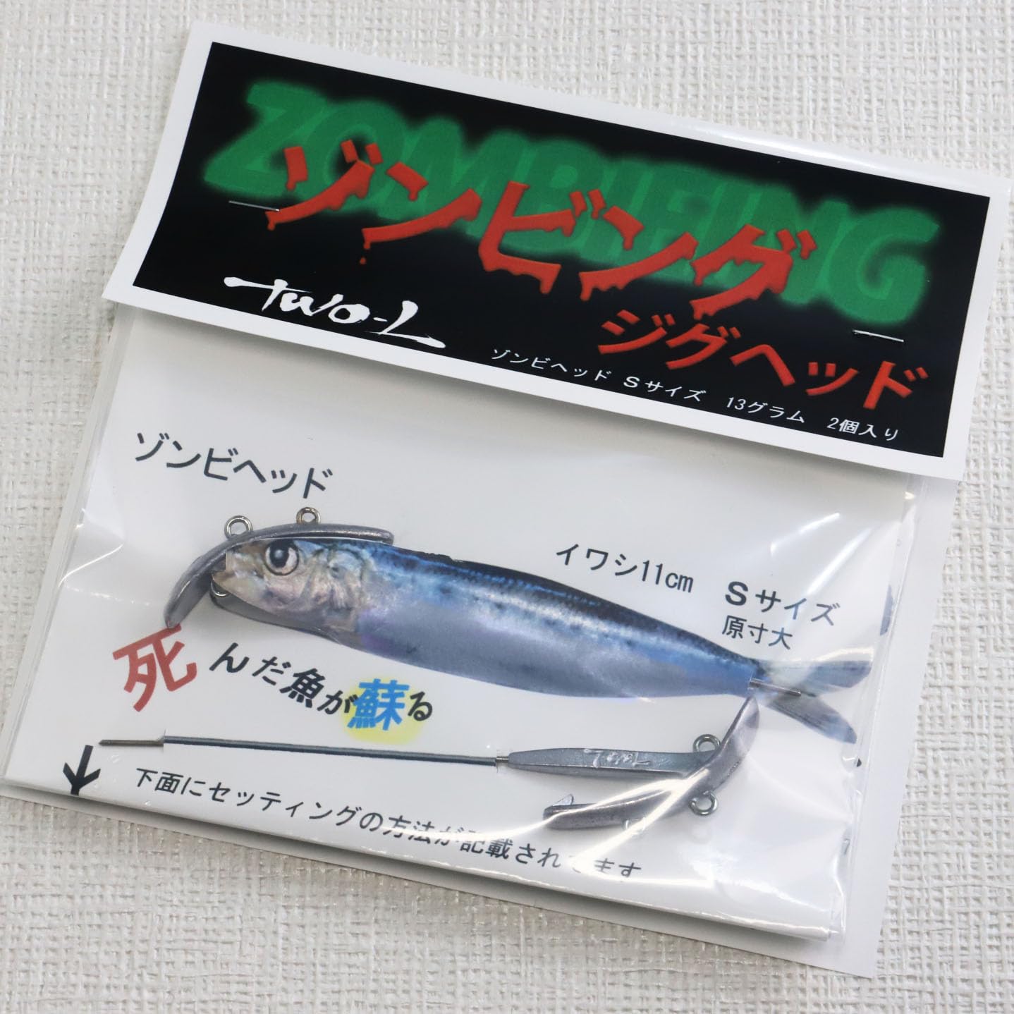 Amazon | two-L ゾンビング釣法用ジグヘッド ゾンビヘッド S