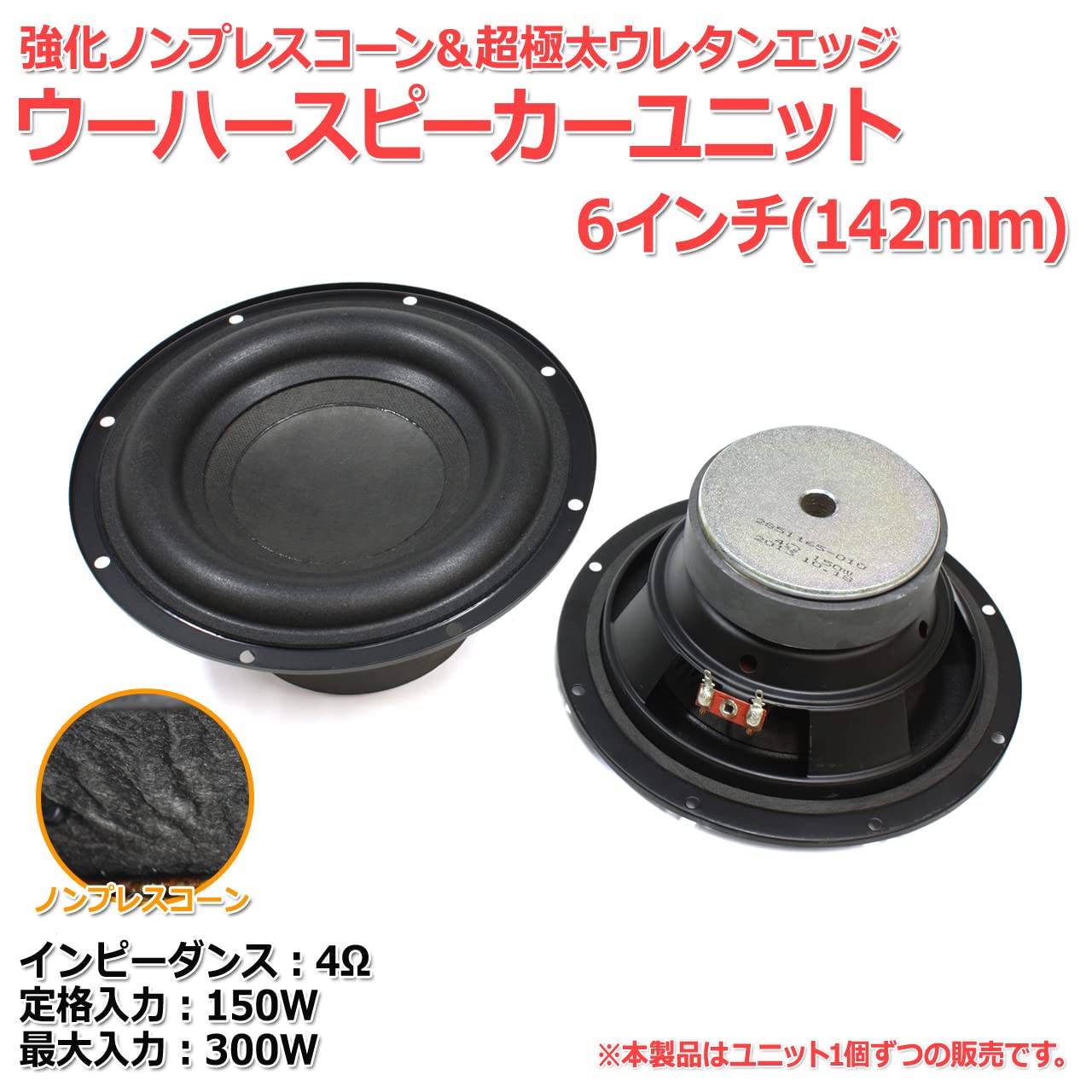 Amazon | [超高耐入力]強化ノンプレスコーン＆超極太ウレタンエッジ 