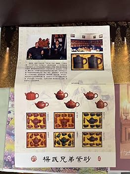 Amazon.co.jp: 中国紫砂工藝作品 楊氏兄弟紫砂 中国宜興紫砂工藝