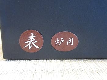 ky出品　表千家炉用お稽古炭 ky出品 表千家炉用お稽古炭 ky出品 表千家炉用お稽古炭