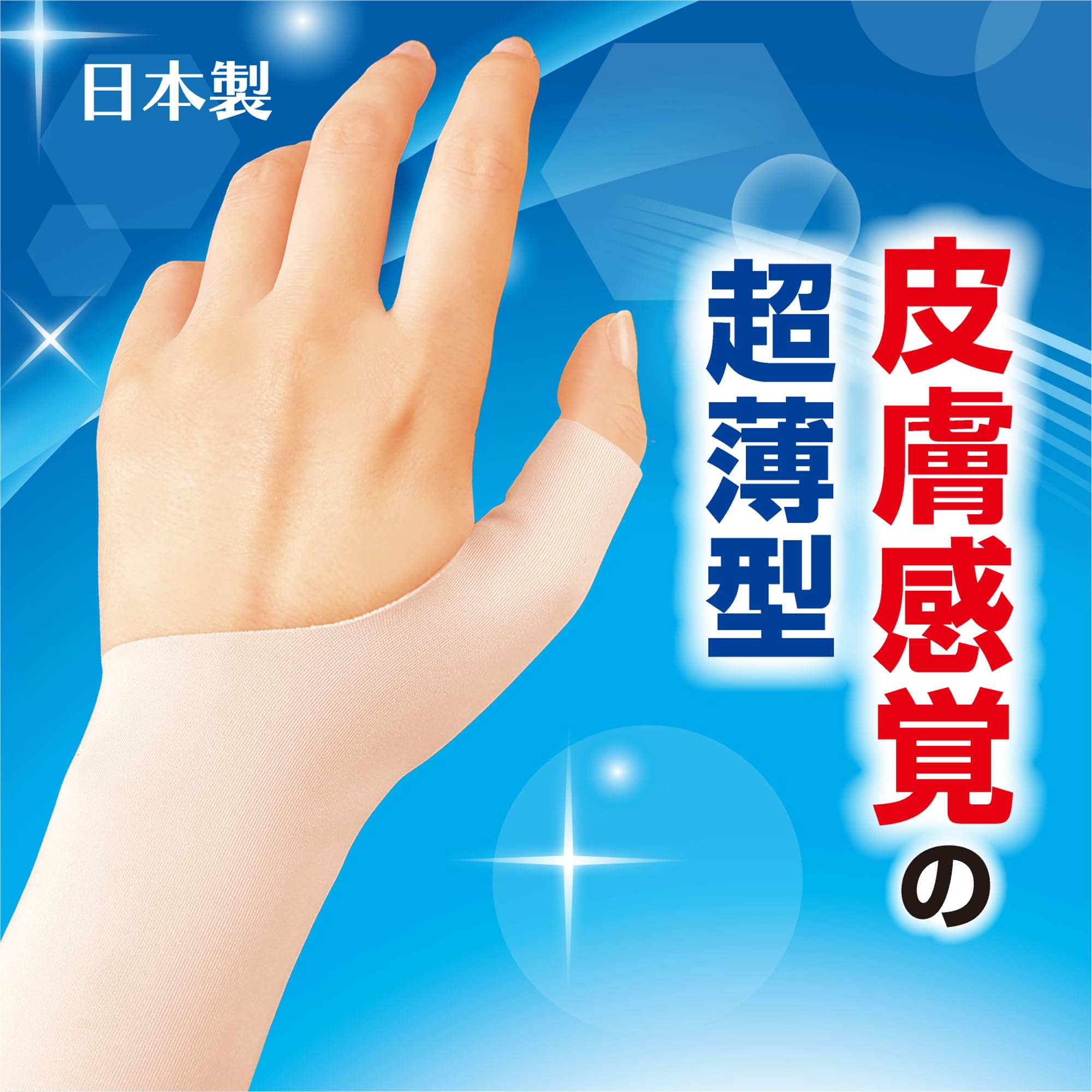Amazon | 山田式 手首らくらくサポーター 縫い目がないタイプ フリー