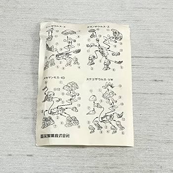 Amazon.co.jp: 未組立 森永チョココーン 合体巨獣メカザウルス