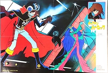 松本零士　宇宙海賊キャプテンハーロック カシオ3Dアート (四つ切サイズ) 松本零士 宇宙海賊キャプテンハーロック カシオ3Dアート (四つ切