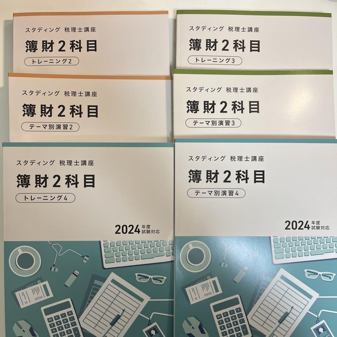 Amazon.co.jp: スタディング 税理士講座 簿財2科目 6冊セット パリ年度 
