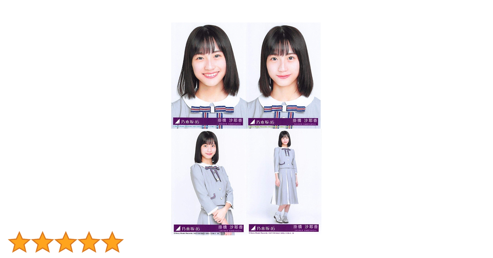 乃木坂46 生写真(掛橋サイン入1枚付)約350枚 フォーシーズンズ公式図録つき 71qzcswdI9L.jpg_BO30,255,255,