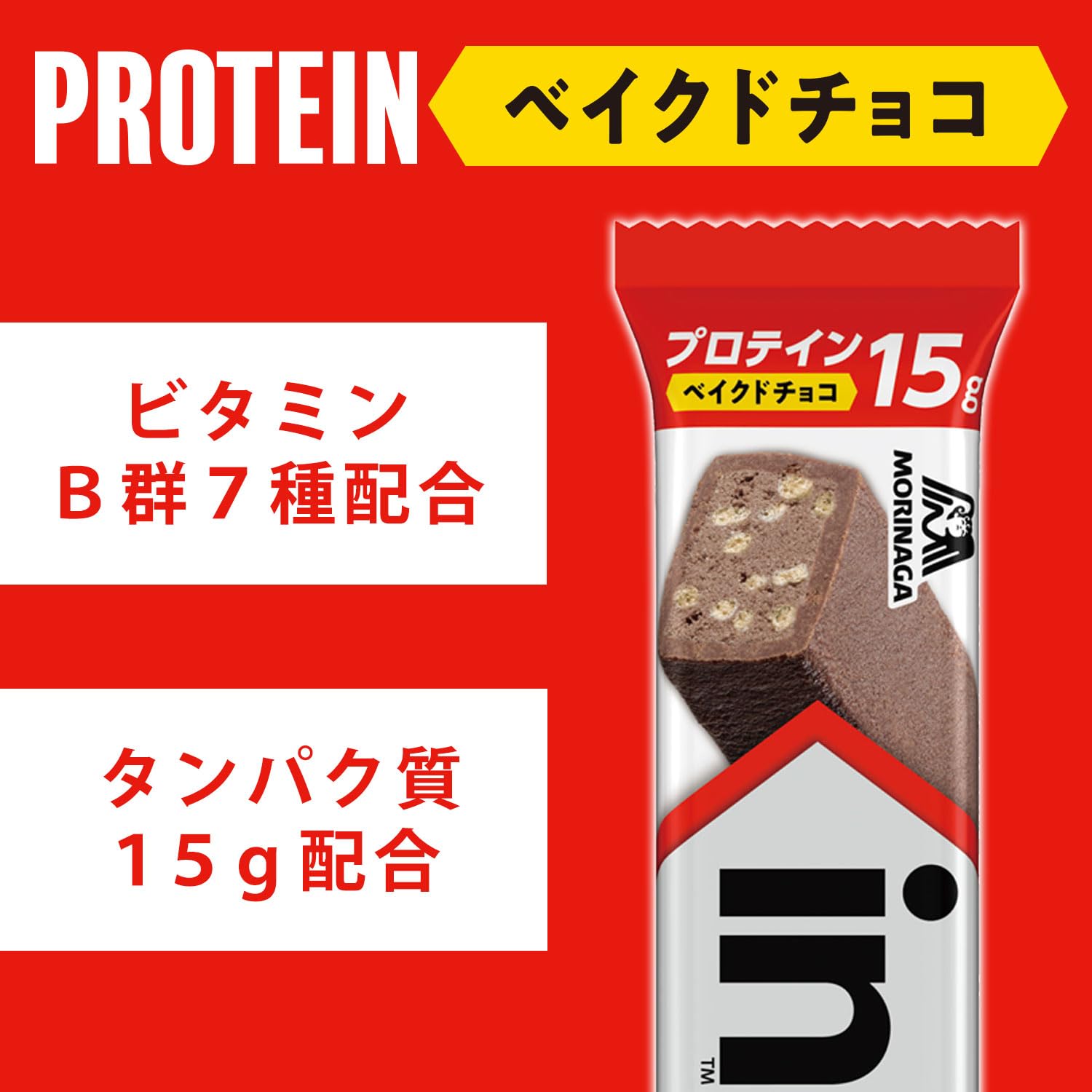 inバー プロテイン ベイクドチョコ 15本 高タンパク