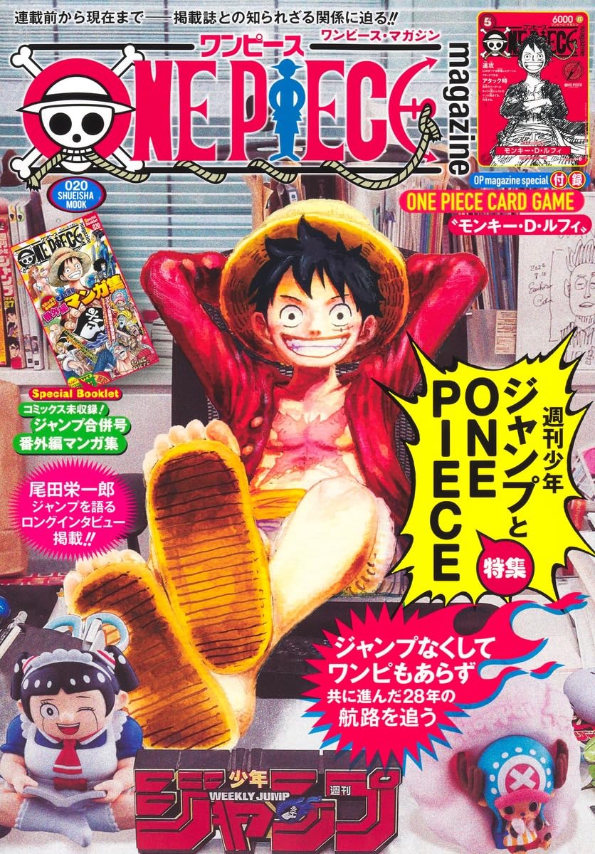 Amazon.co.jp: ONE PIECE magazine 特集 週刊少年ジャンプとONE